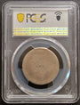 1893 Columbian Half Dollar, PCGS PO01